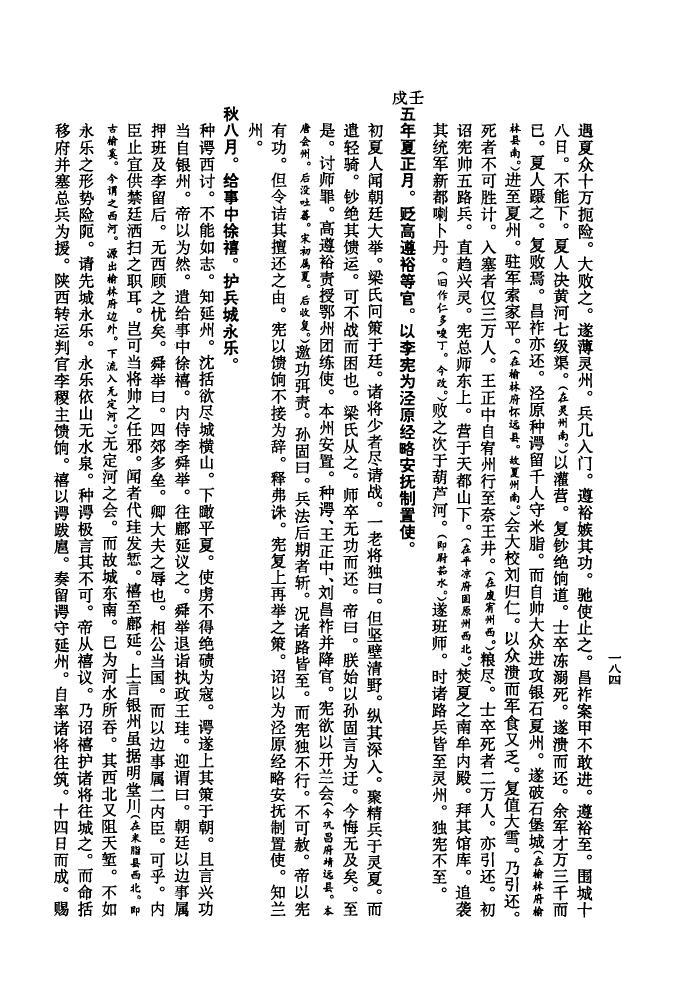 束姓家谱辈分表
