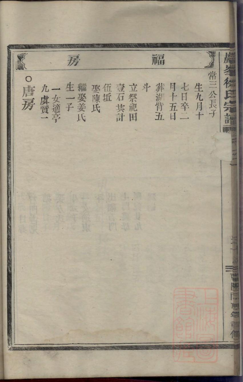 告姓起源来历和祖先是谁