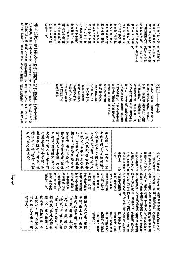 台州叶氏族谱