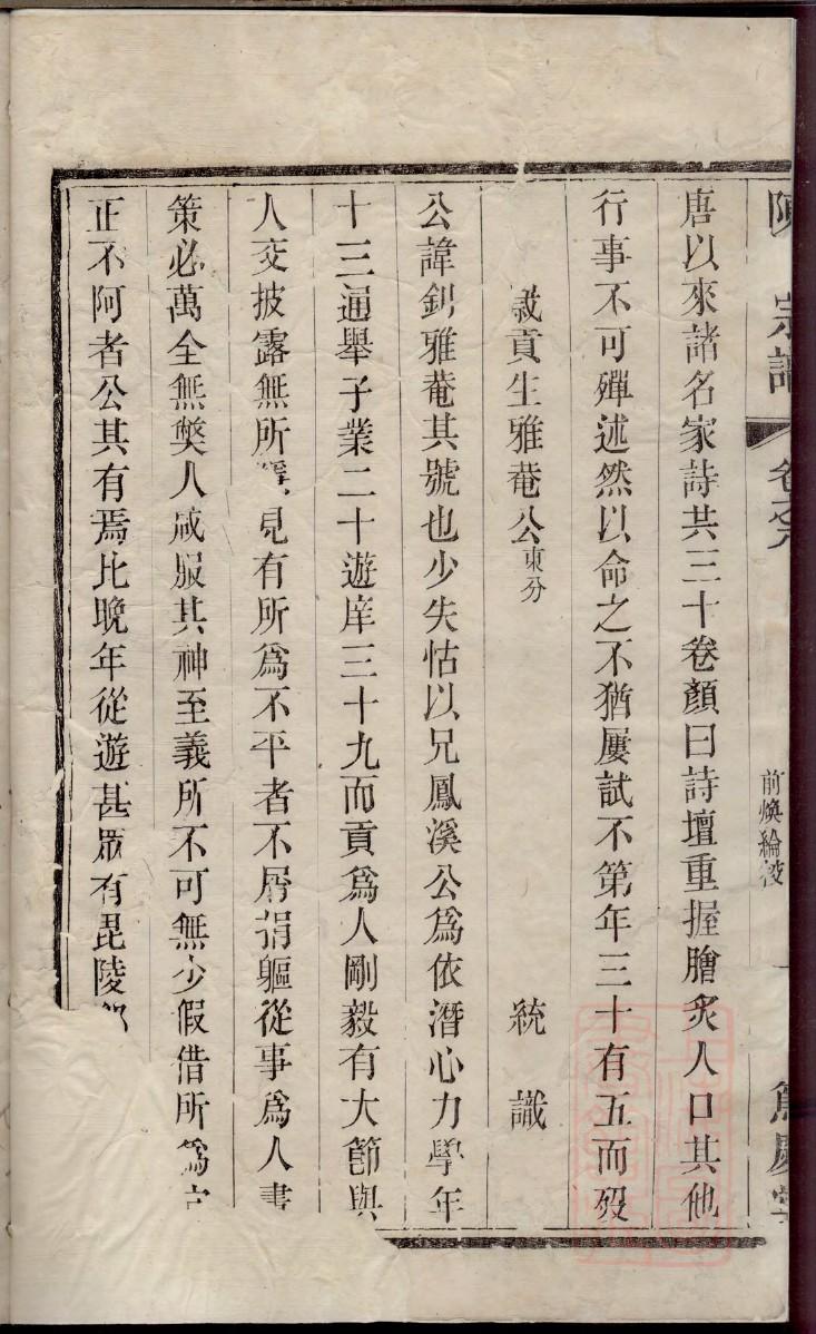 广东李氏宗祠在哪里