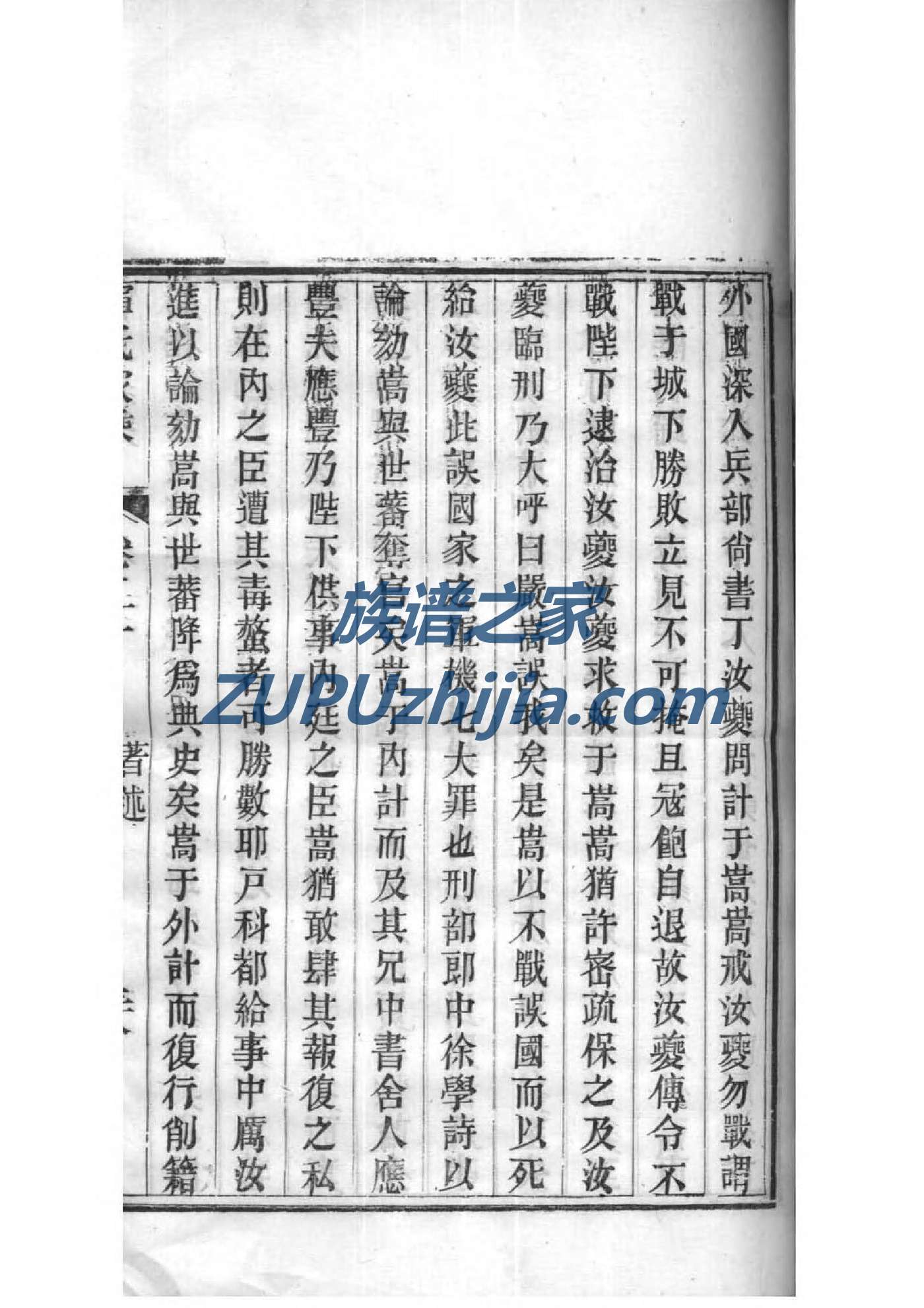 益氏家谱查询