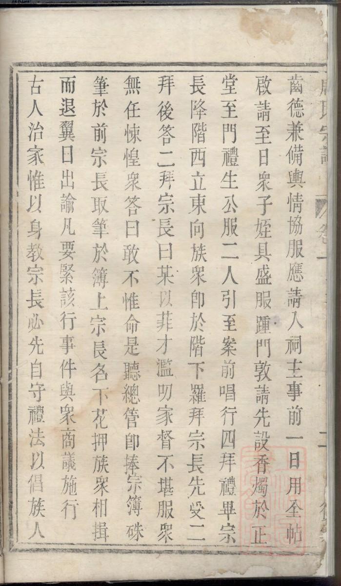 竭姓起源来历和祖先是谁