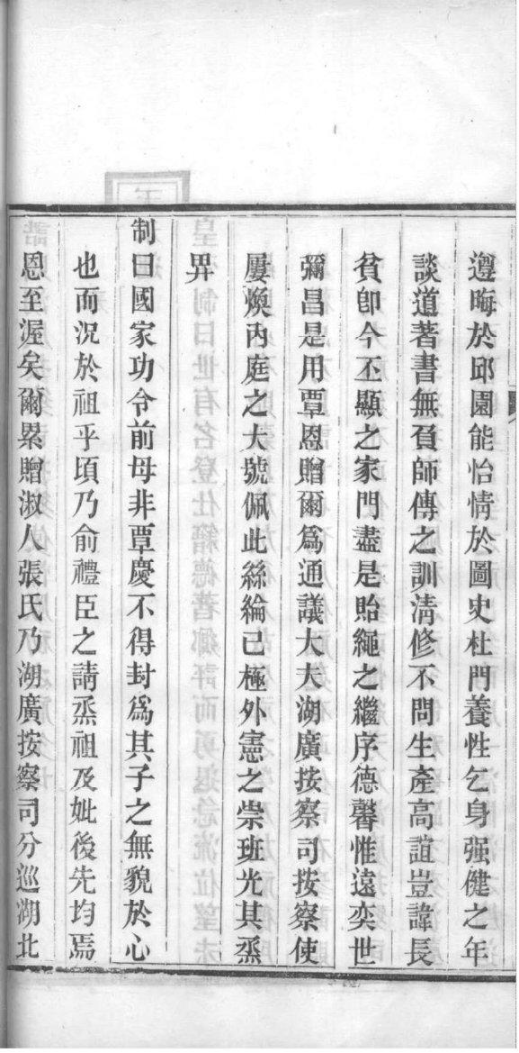 祝氏族谱字辈查询表