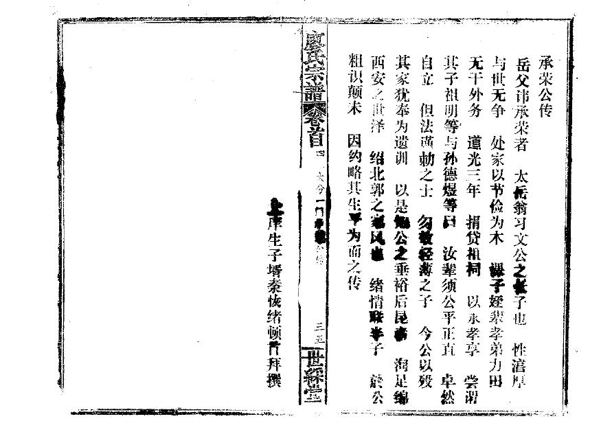 辽宁白氏宗祠在哪里