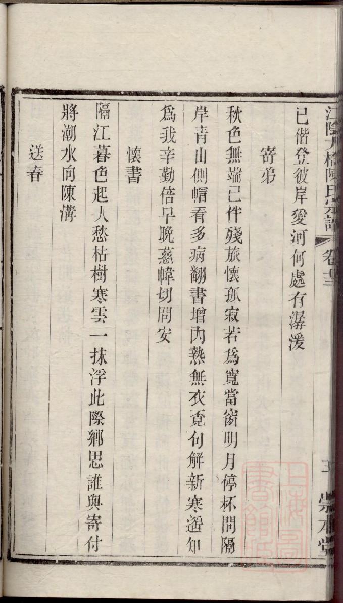 庆氏族谱