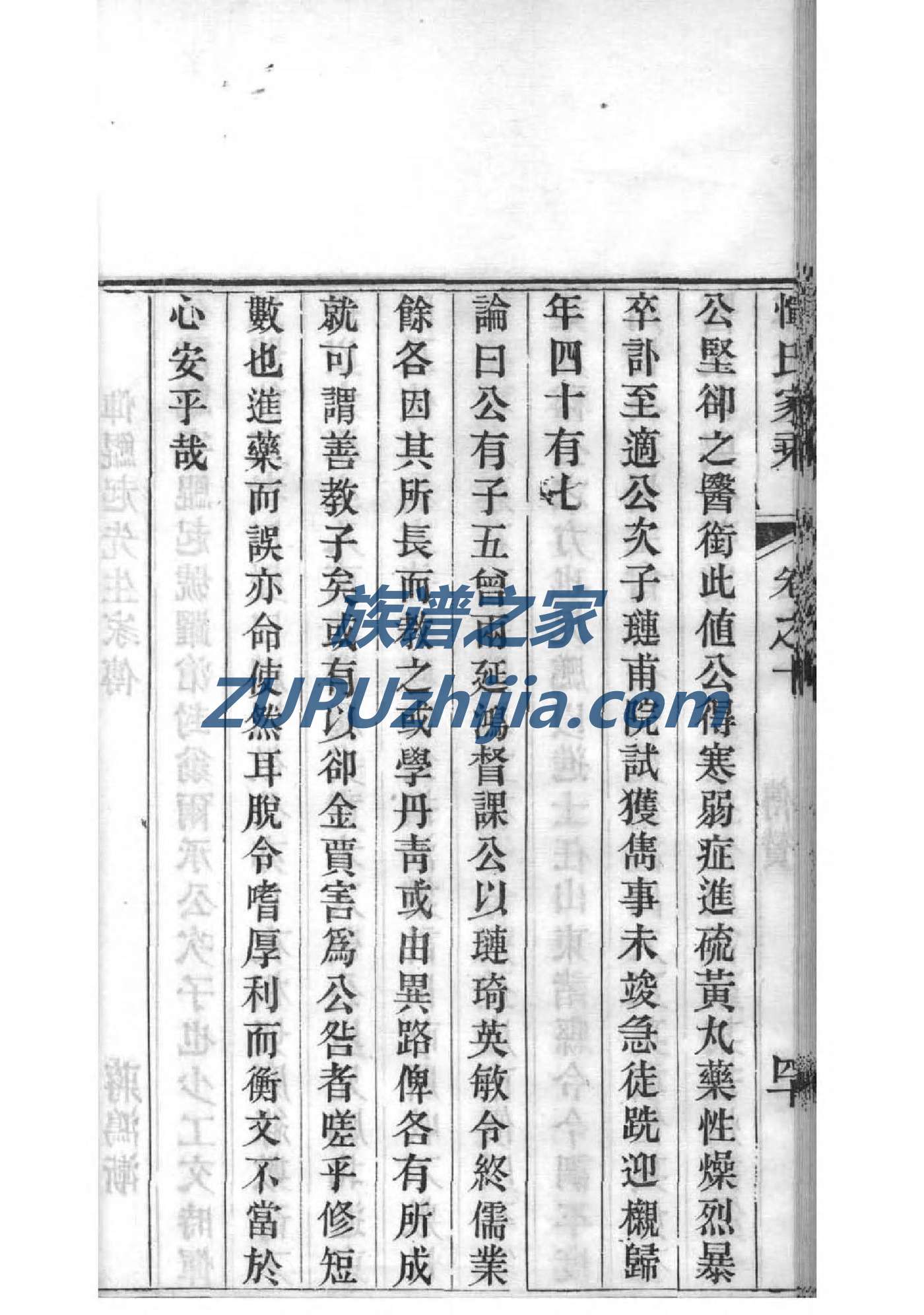 戈氏族谱查询