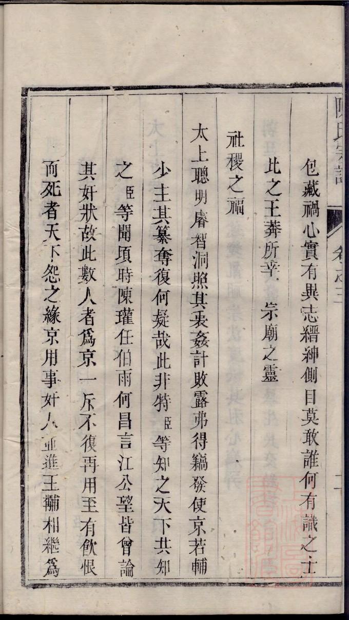 赵氏族谱族规是什么