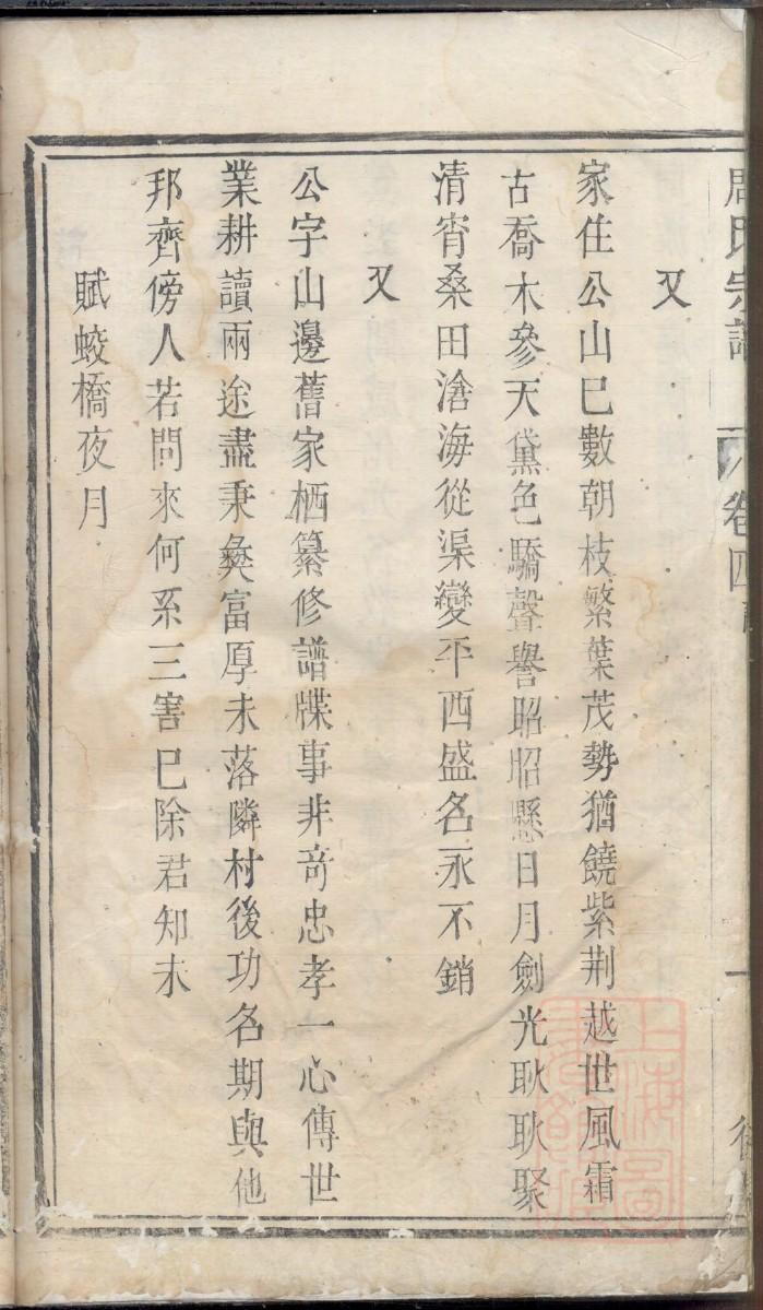 贡氏族谱电子版