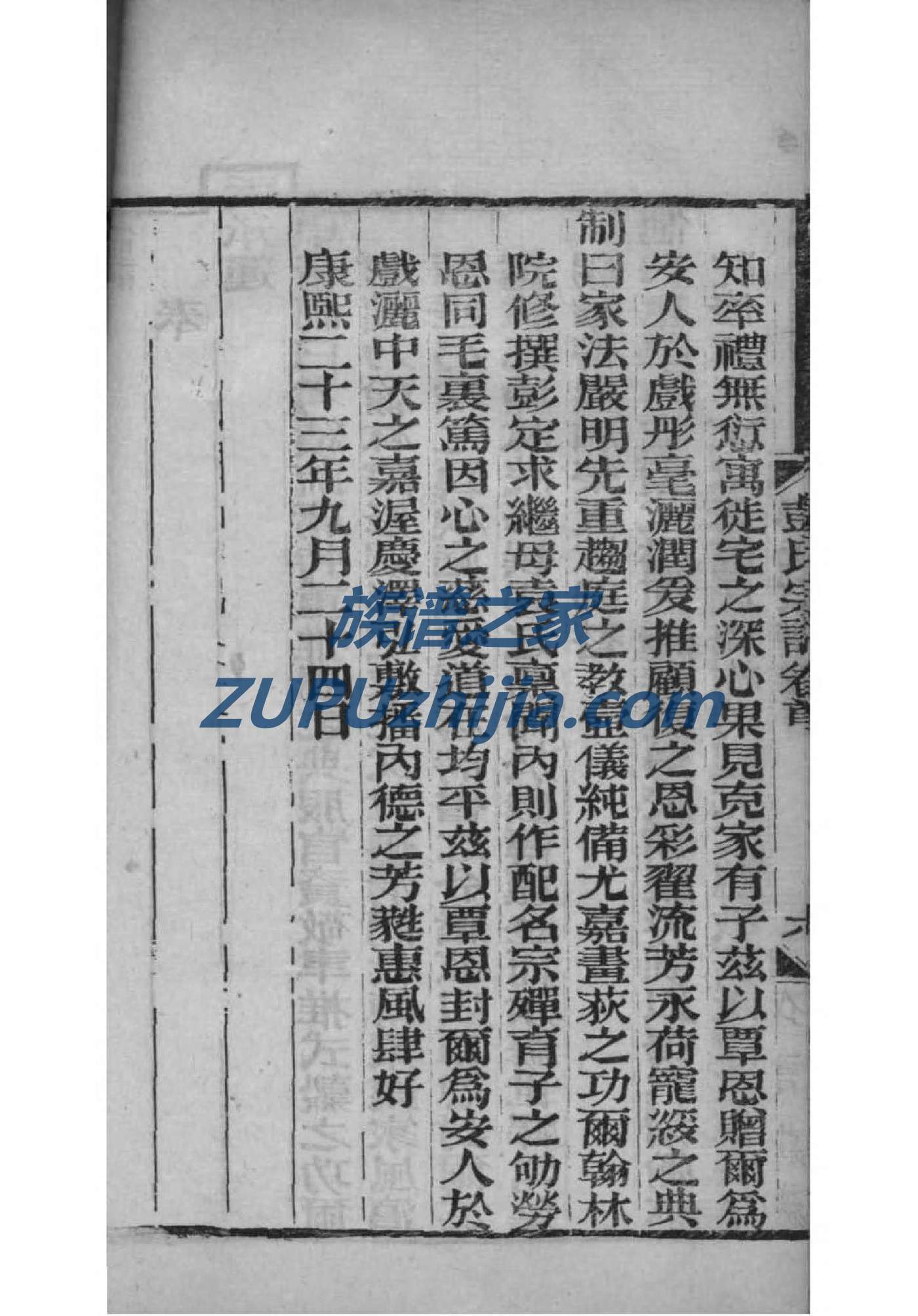 方氏族谱海南分支