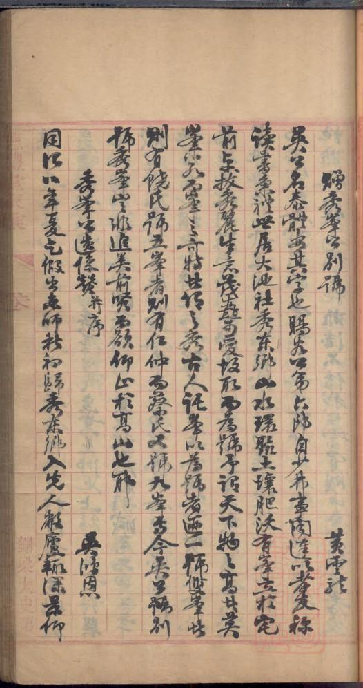 巫马氏家谱族谱在哪里看