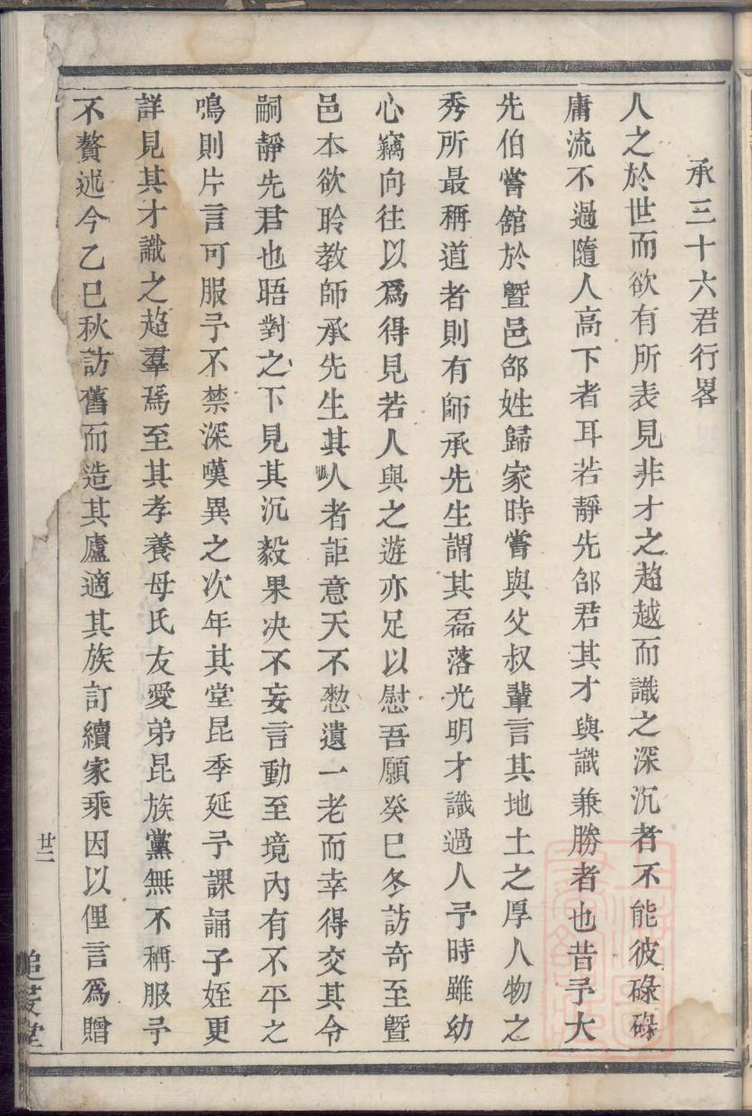 沈氏族谱广东