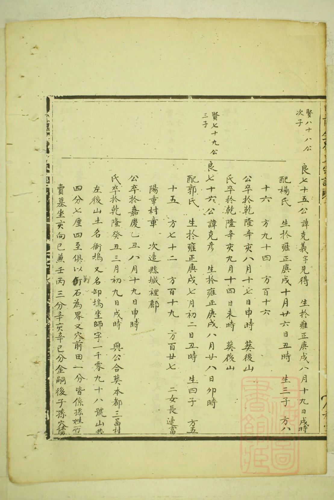 族谱家谱在线制作软件