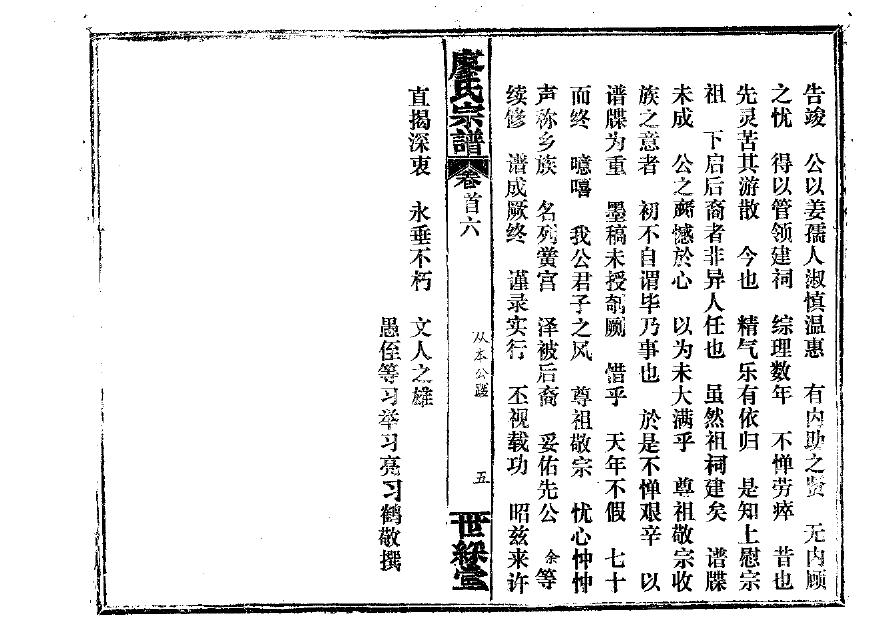 关氏家谱网