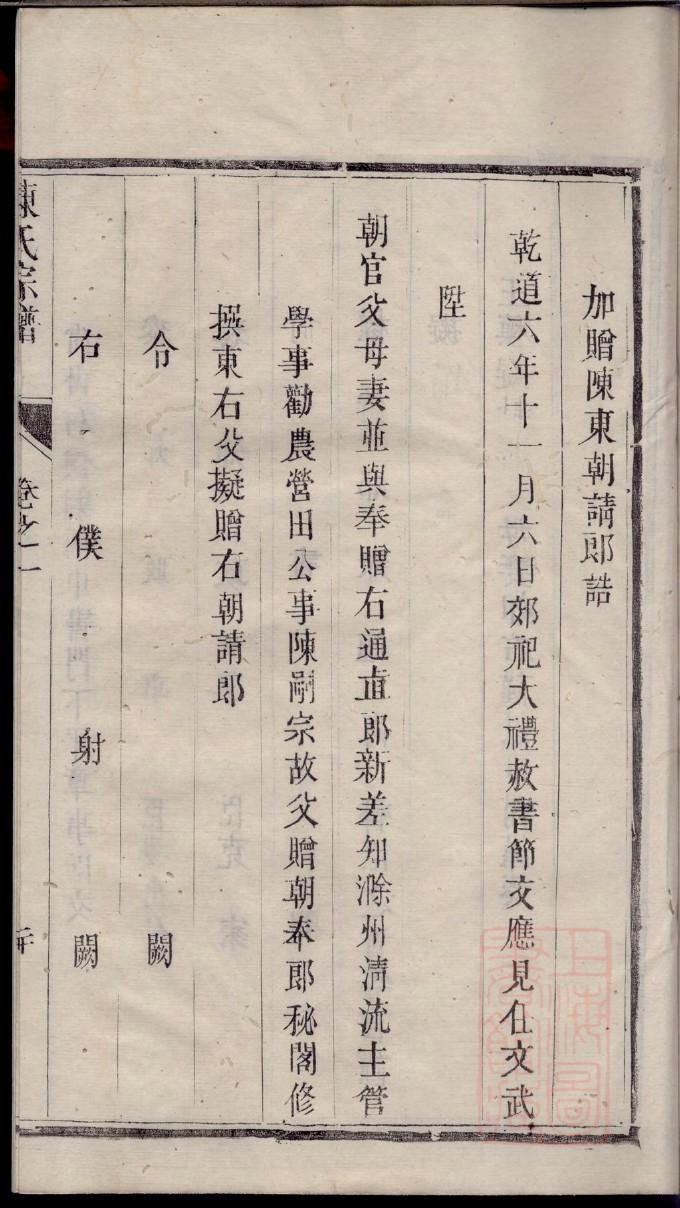 召氏的起源