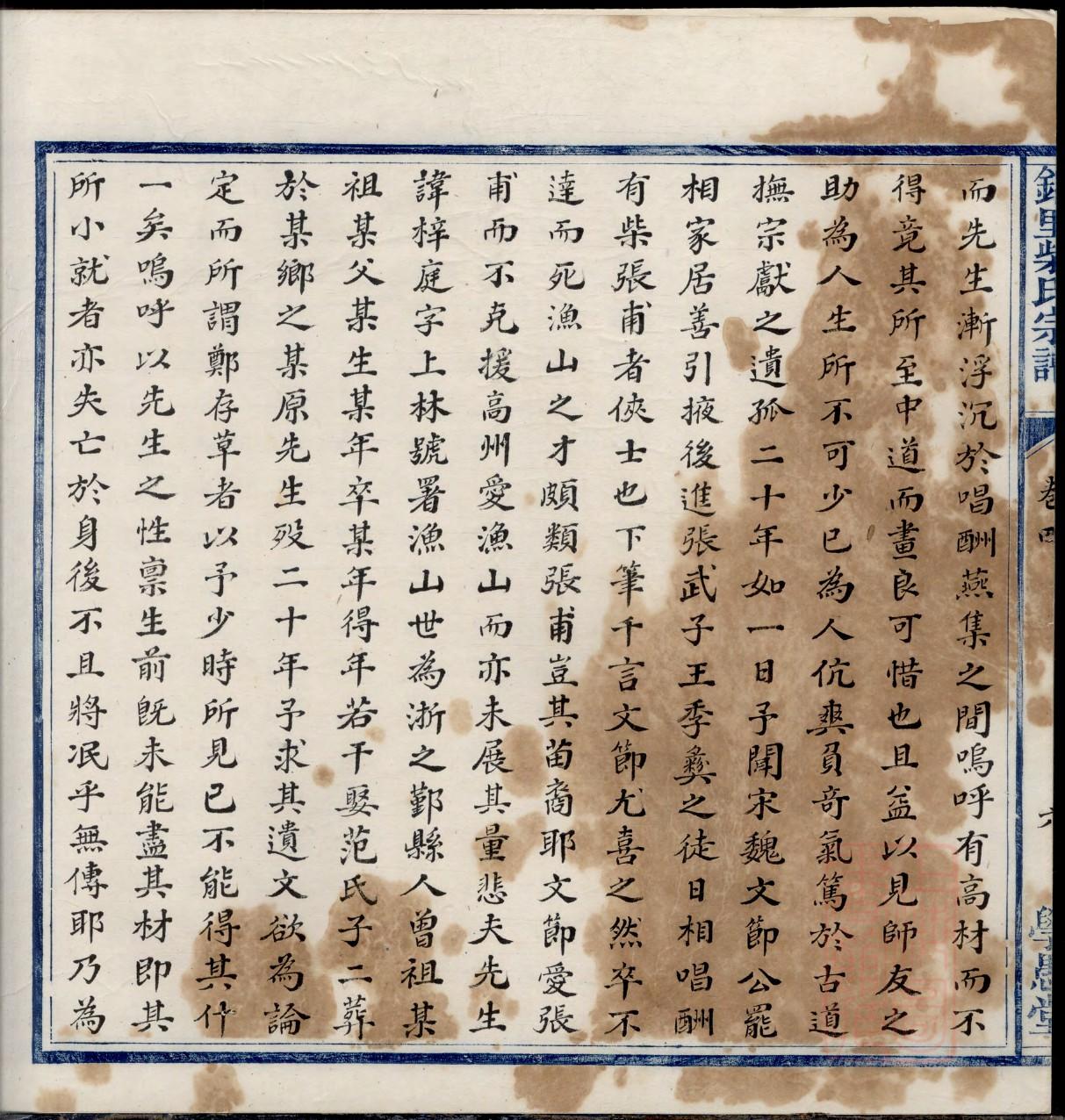 钊姓起源来历和祖先是谁