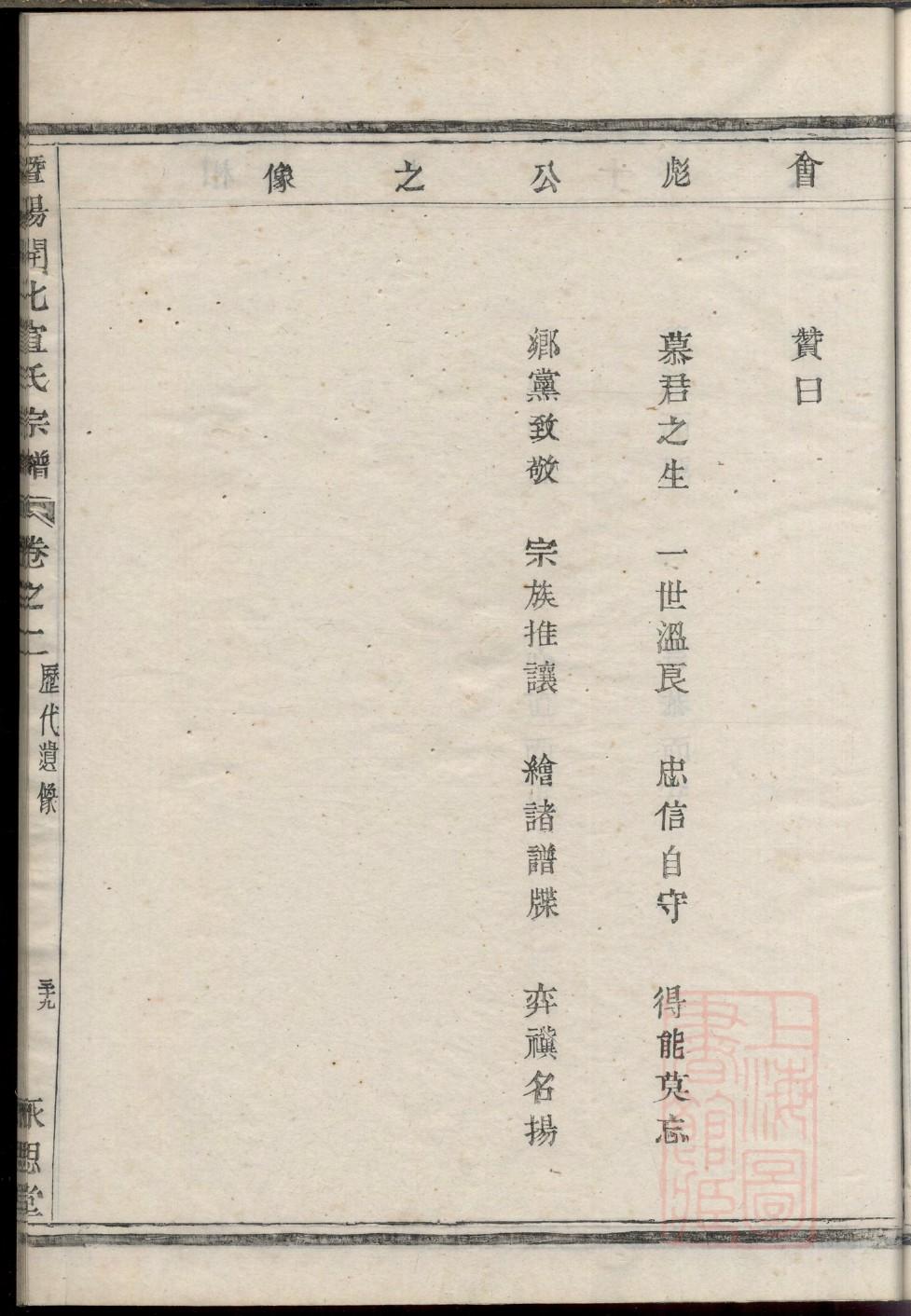 裴氏家谱查询