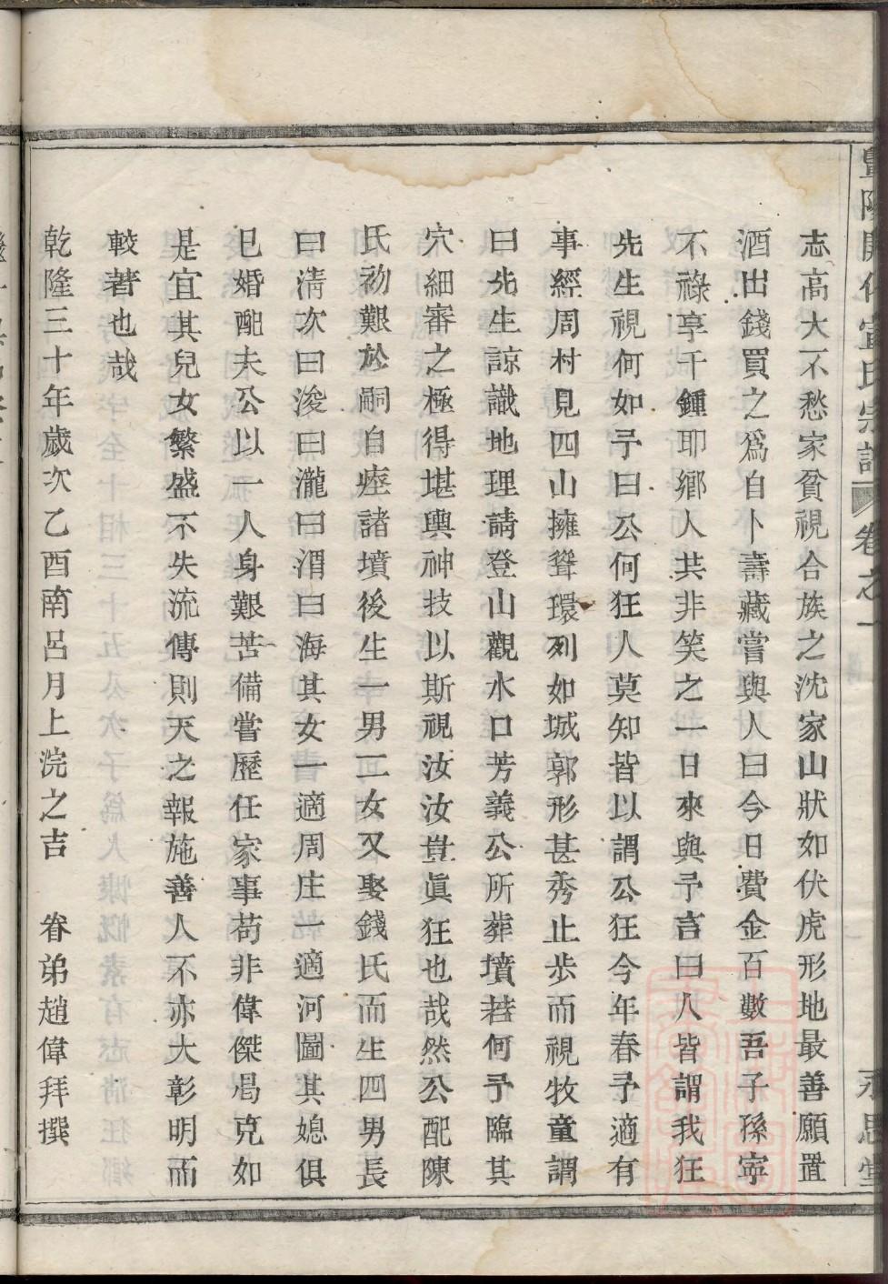 任氏族谱写了什么