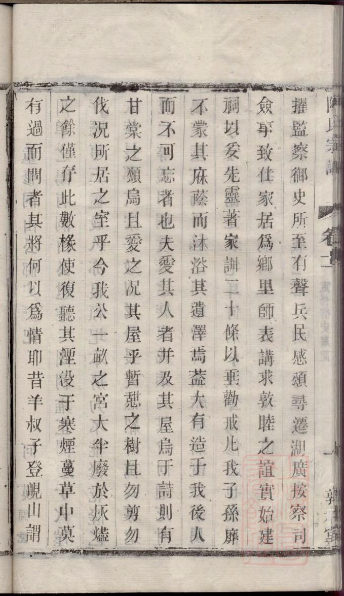 文氏族谱字辈谱