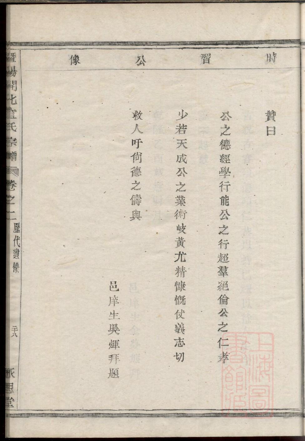 金氏族谱字辈查询表