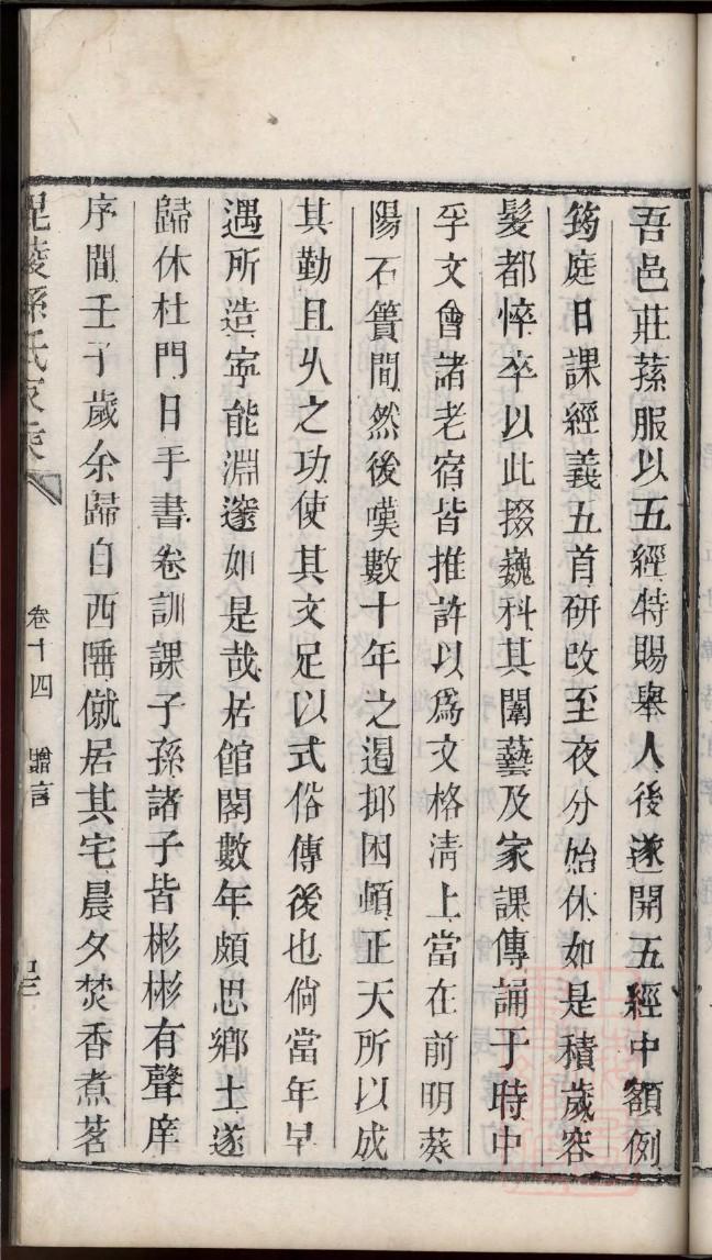 于氏家谱60个字辈