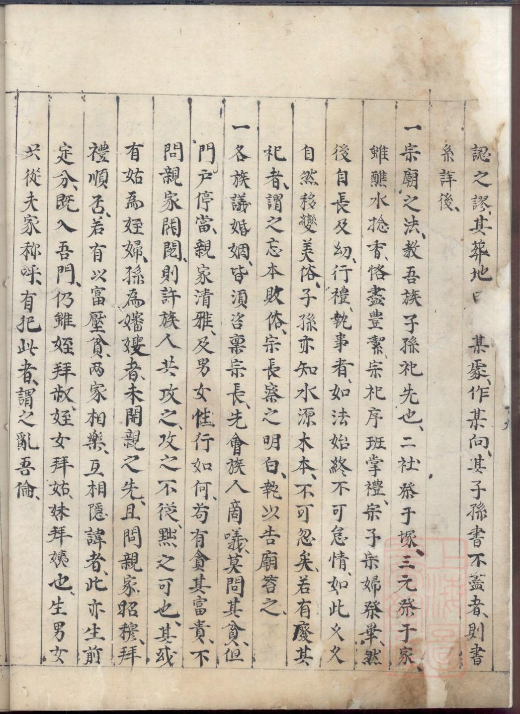福建方氏宗祠在哪里