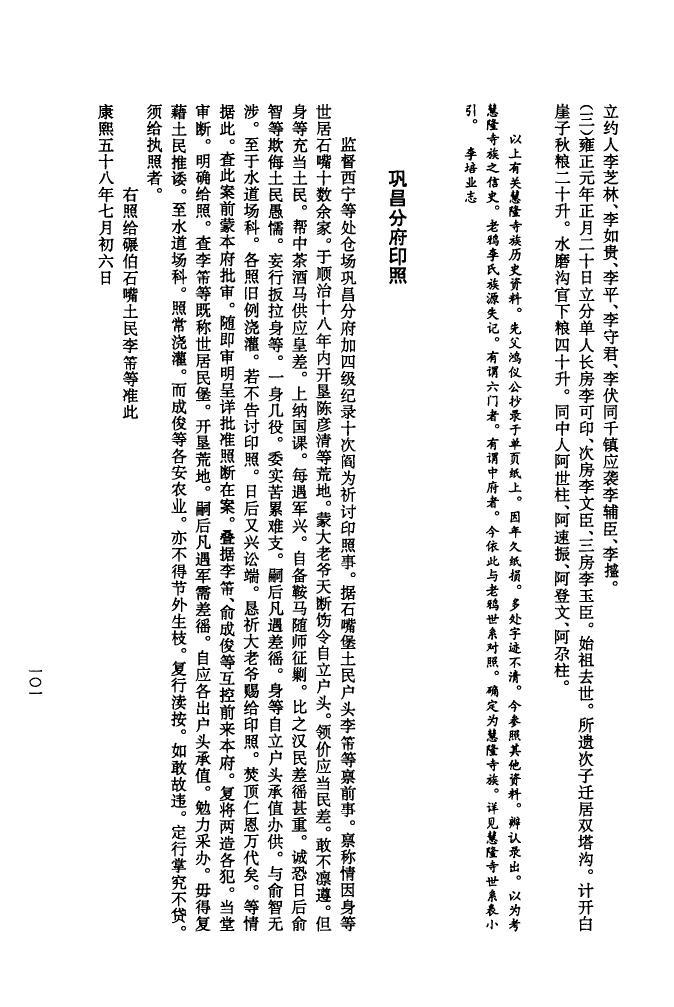 锐氏家谱查询
