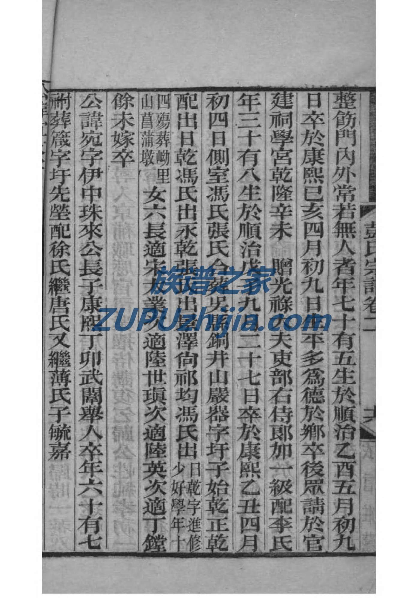 贝氏家训