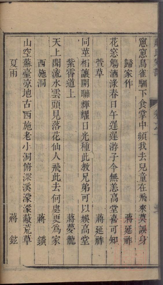 谷低家族谱