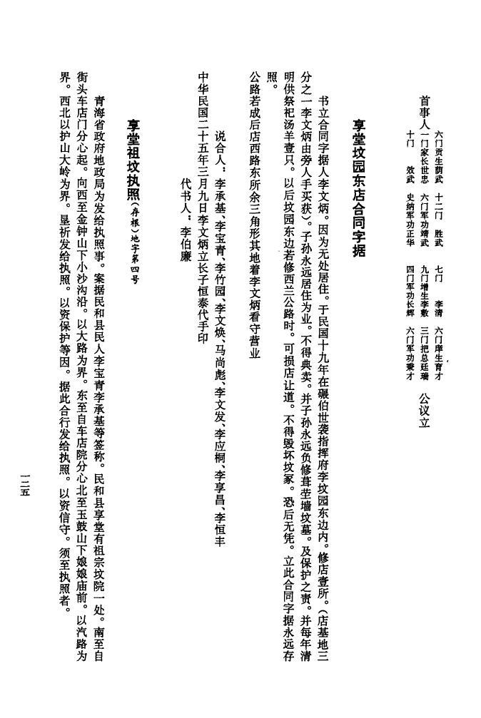 邱氏家谱网