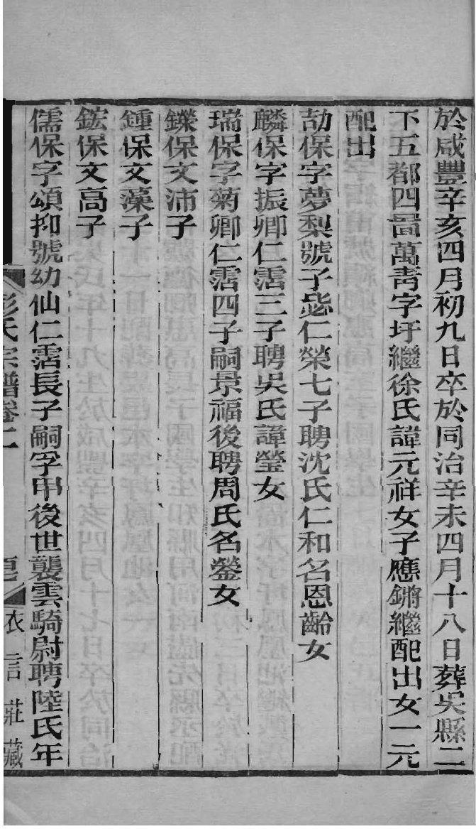 苏氏族谱大全