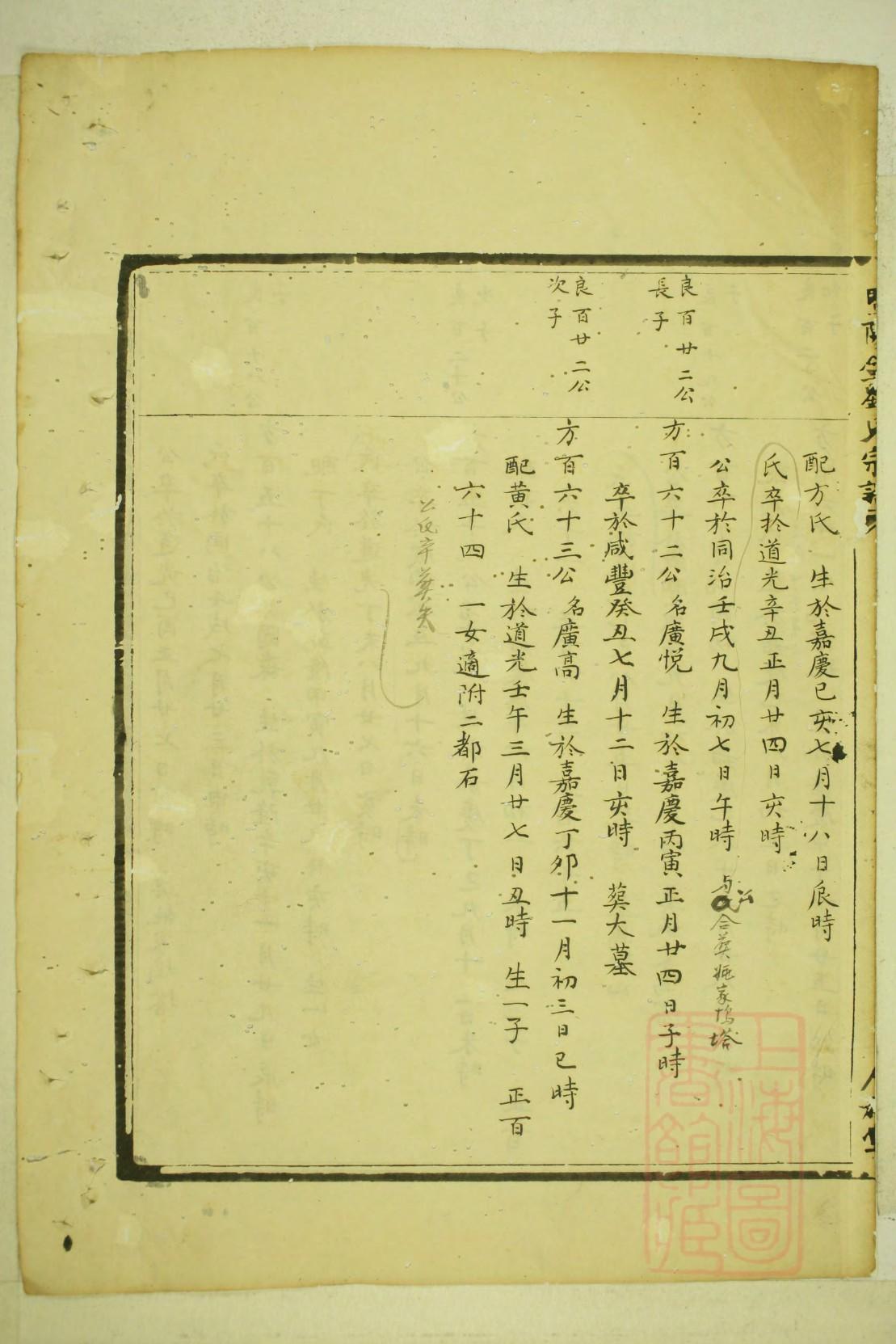 毕家家谱查询