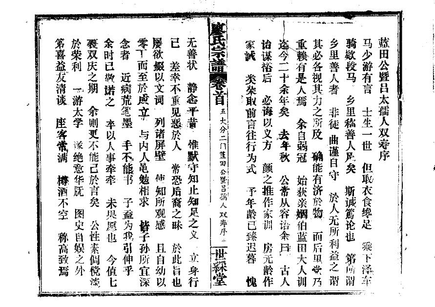 家谱字辈排法十六字