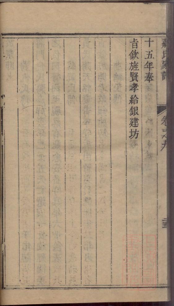 安徽冯氏宗祠在哪里