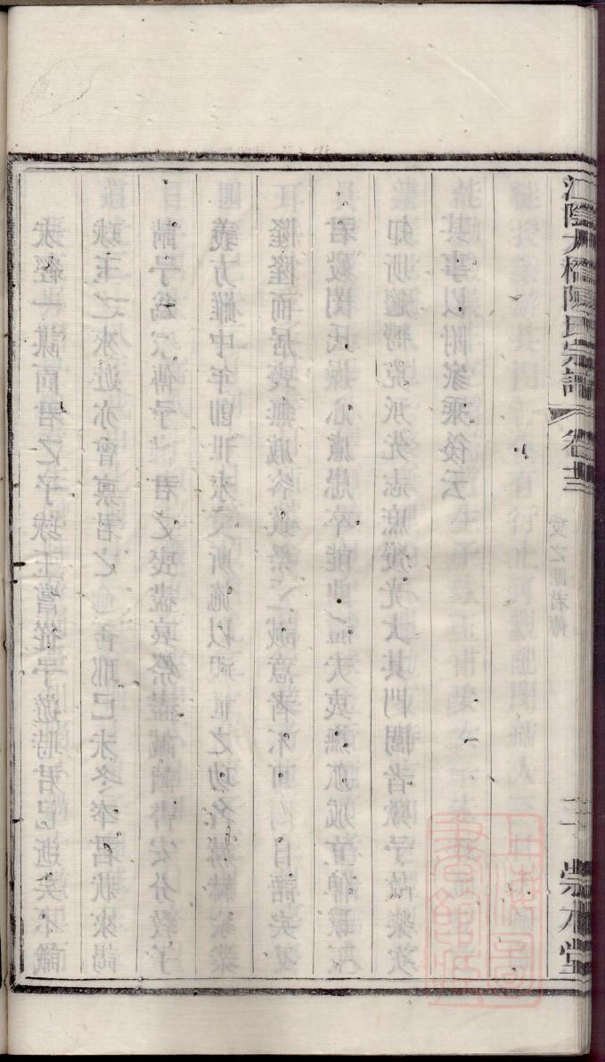 厍家族谱查询