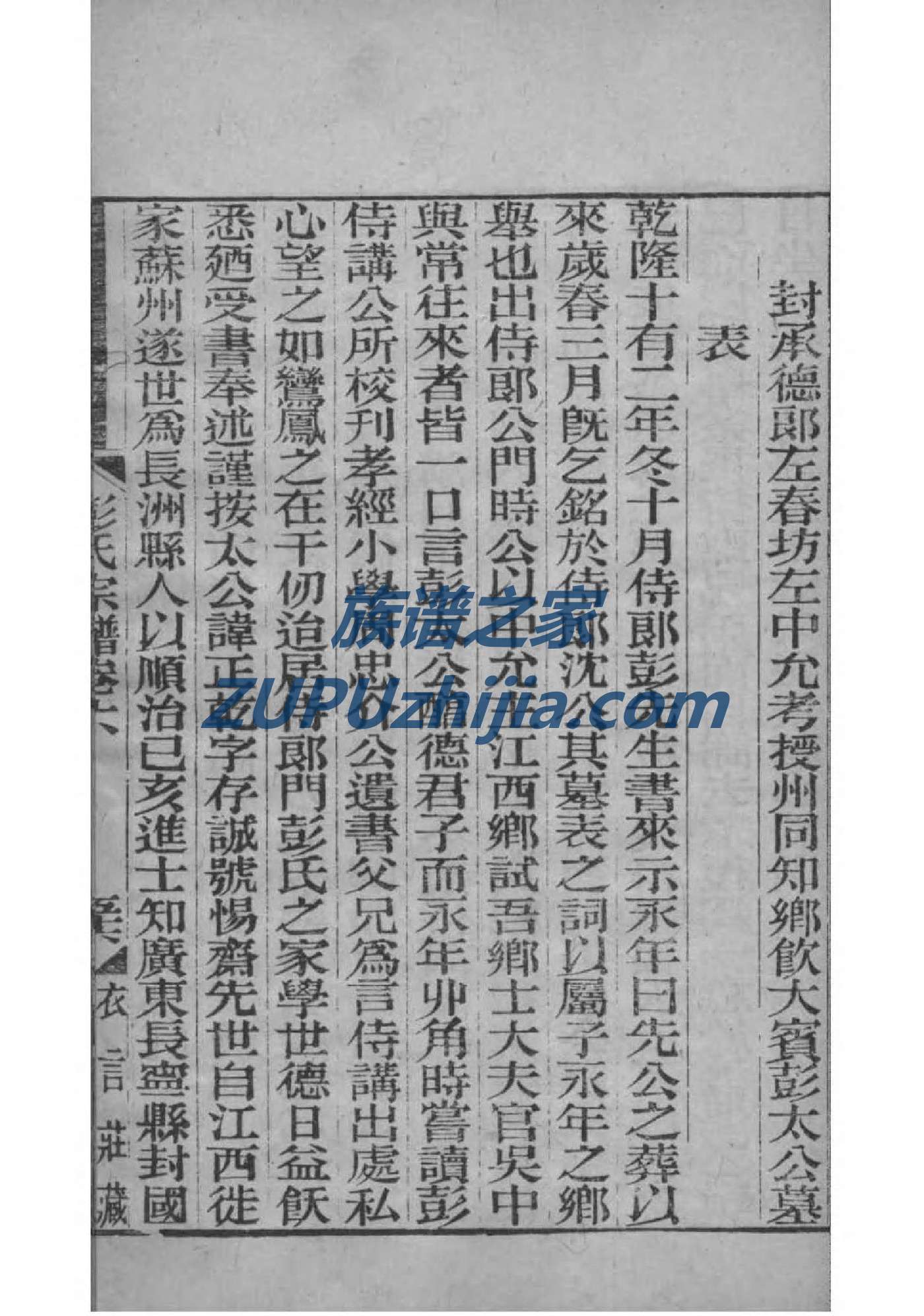 益氏族谱购买价格
