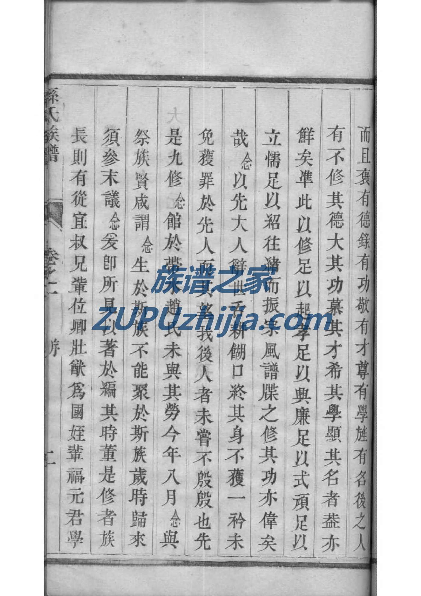 麹家家谱查询