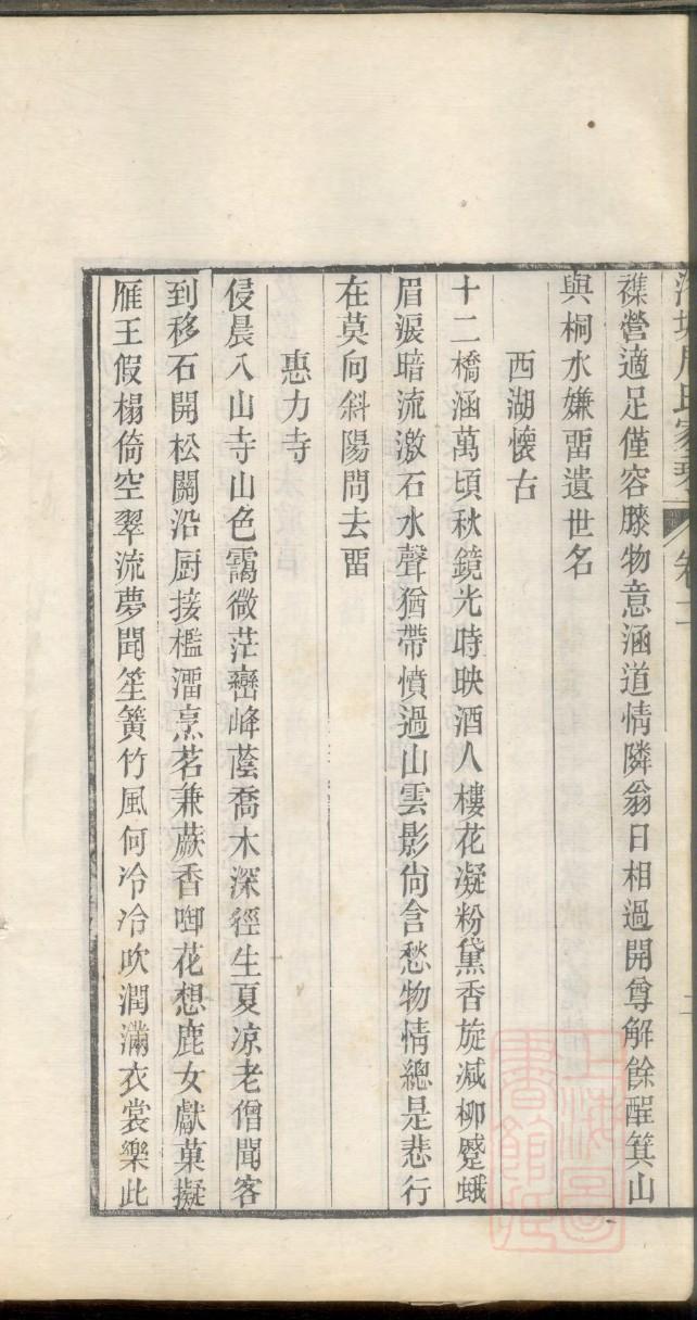 乐正家家谱查询