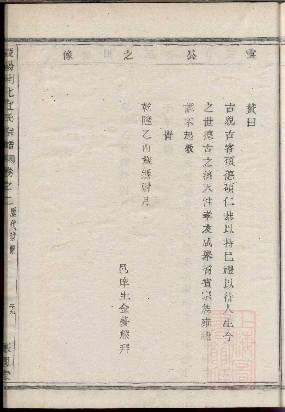 班氏家谱族谱在哪里看