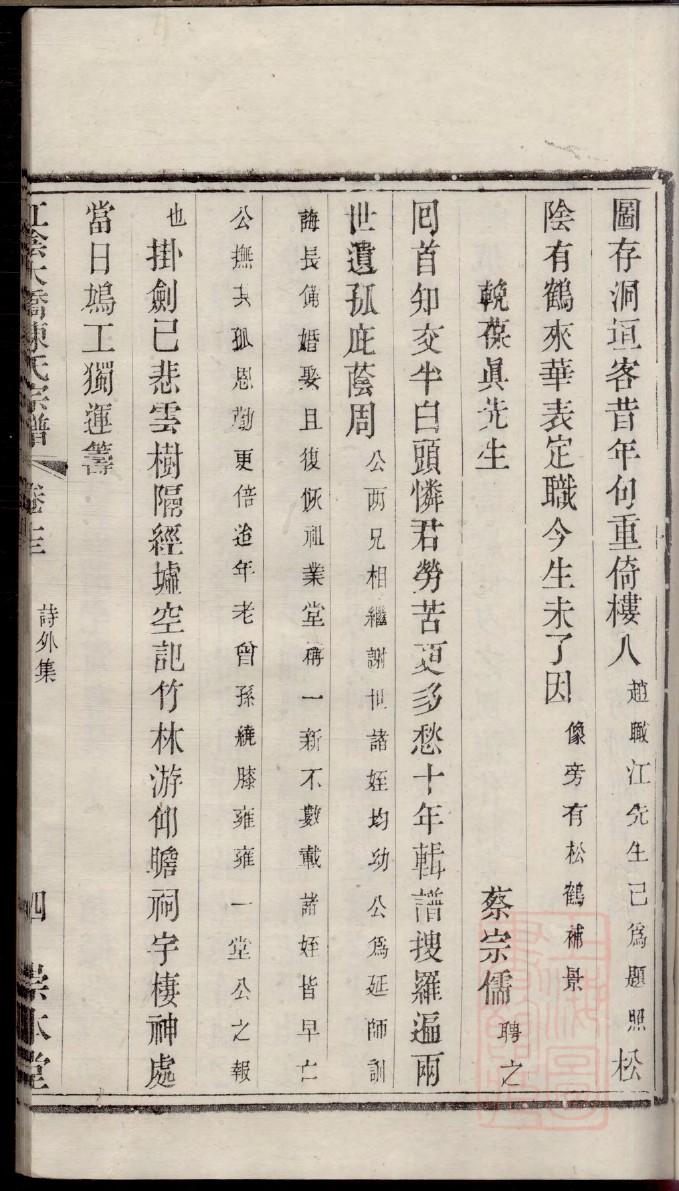 黄氏家谱网