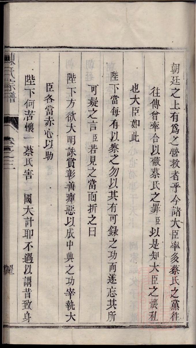 黑山康氏家谱全部名单图片