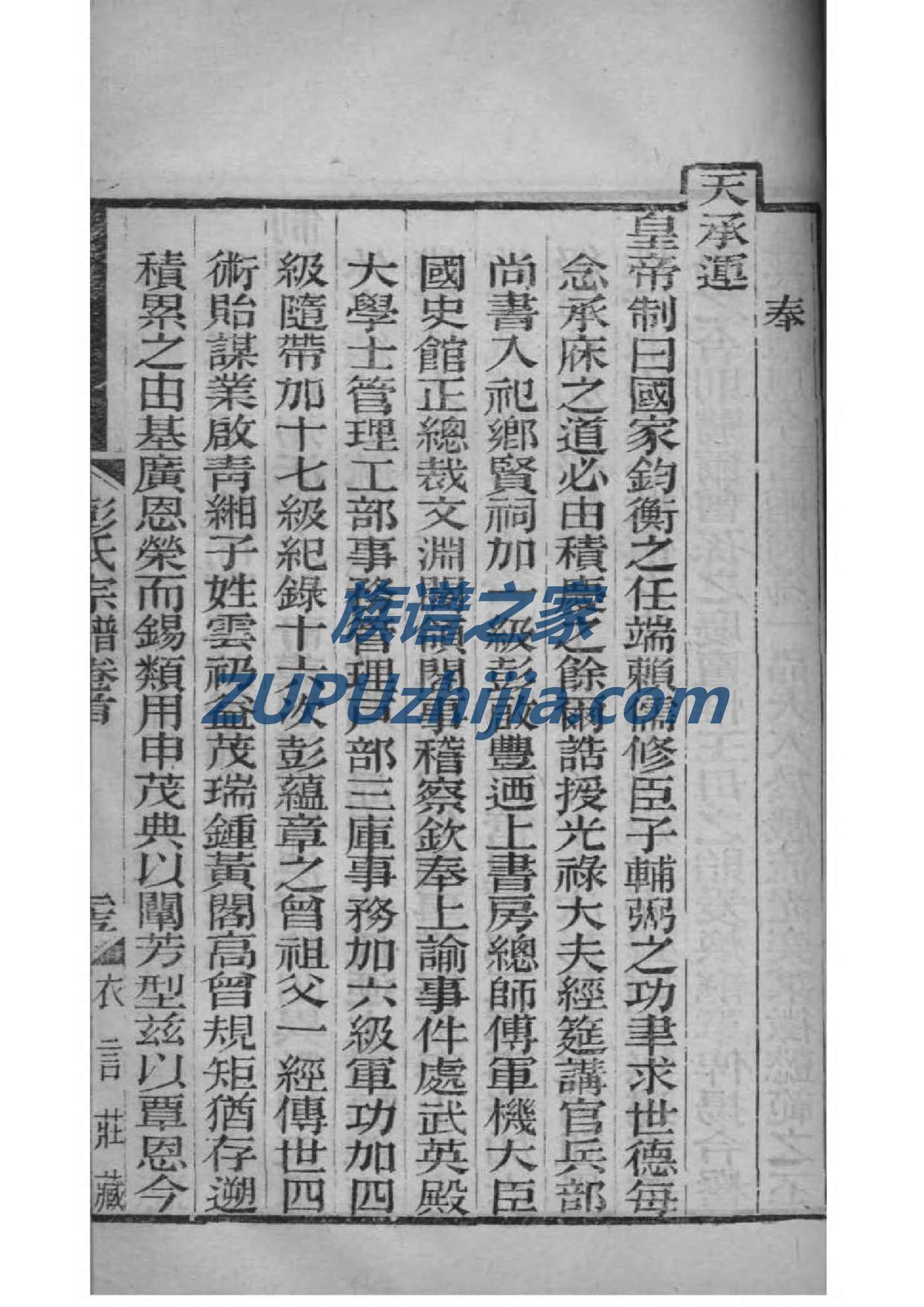 郝氏族谱购买价格