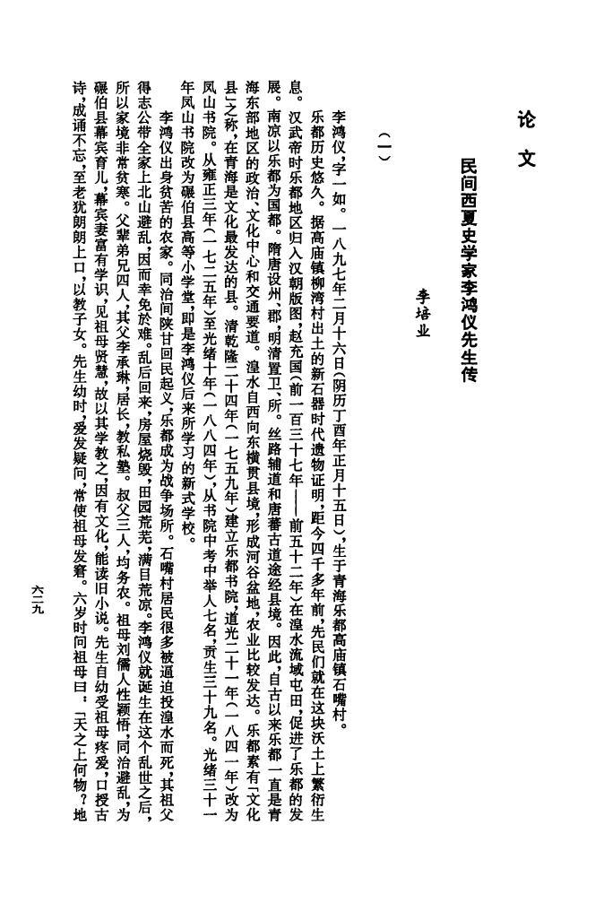 广东柯氏族谱
