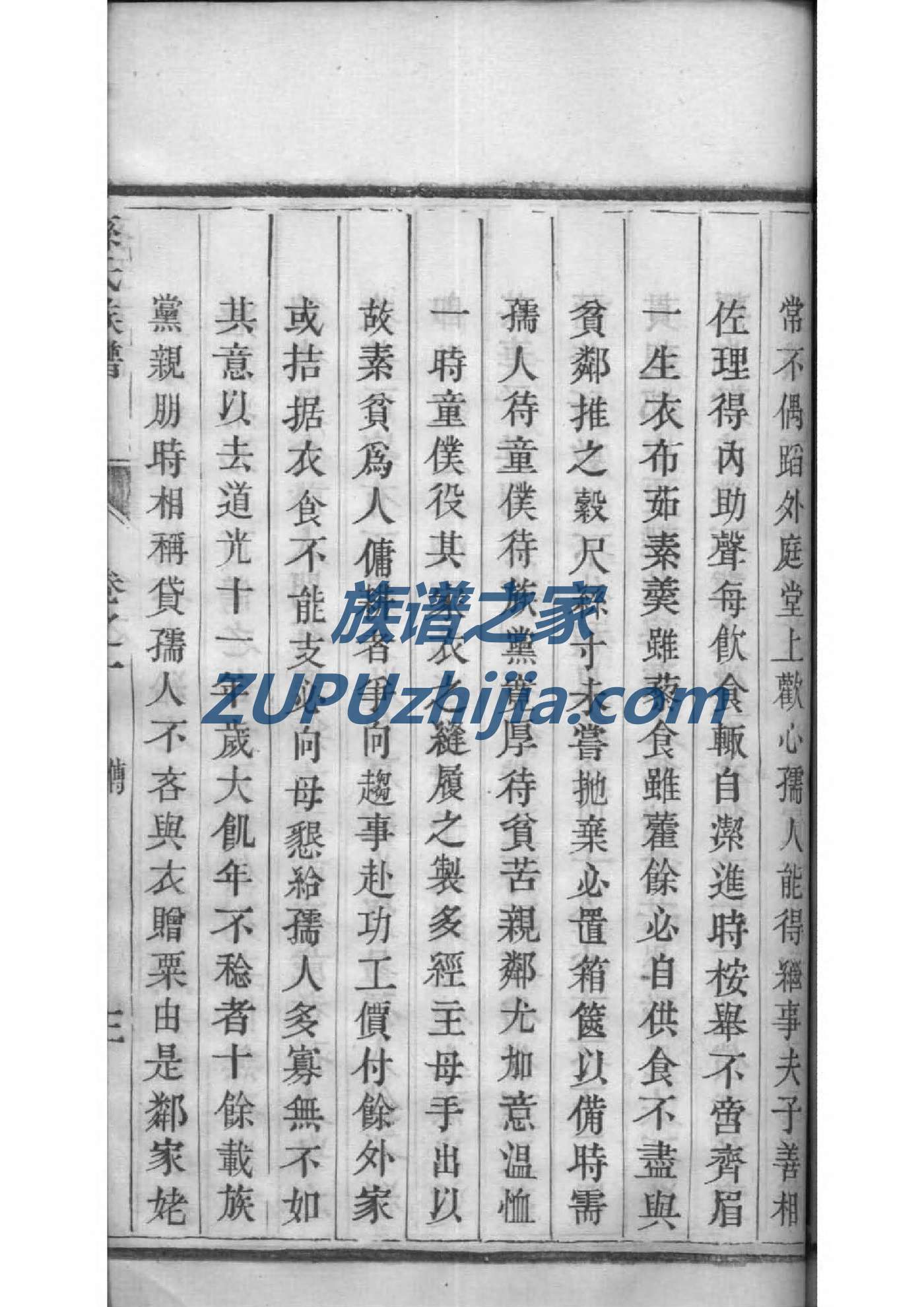 云族谱怎么收费