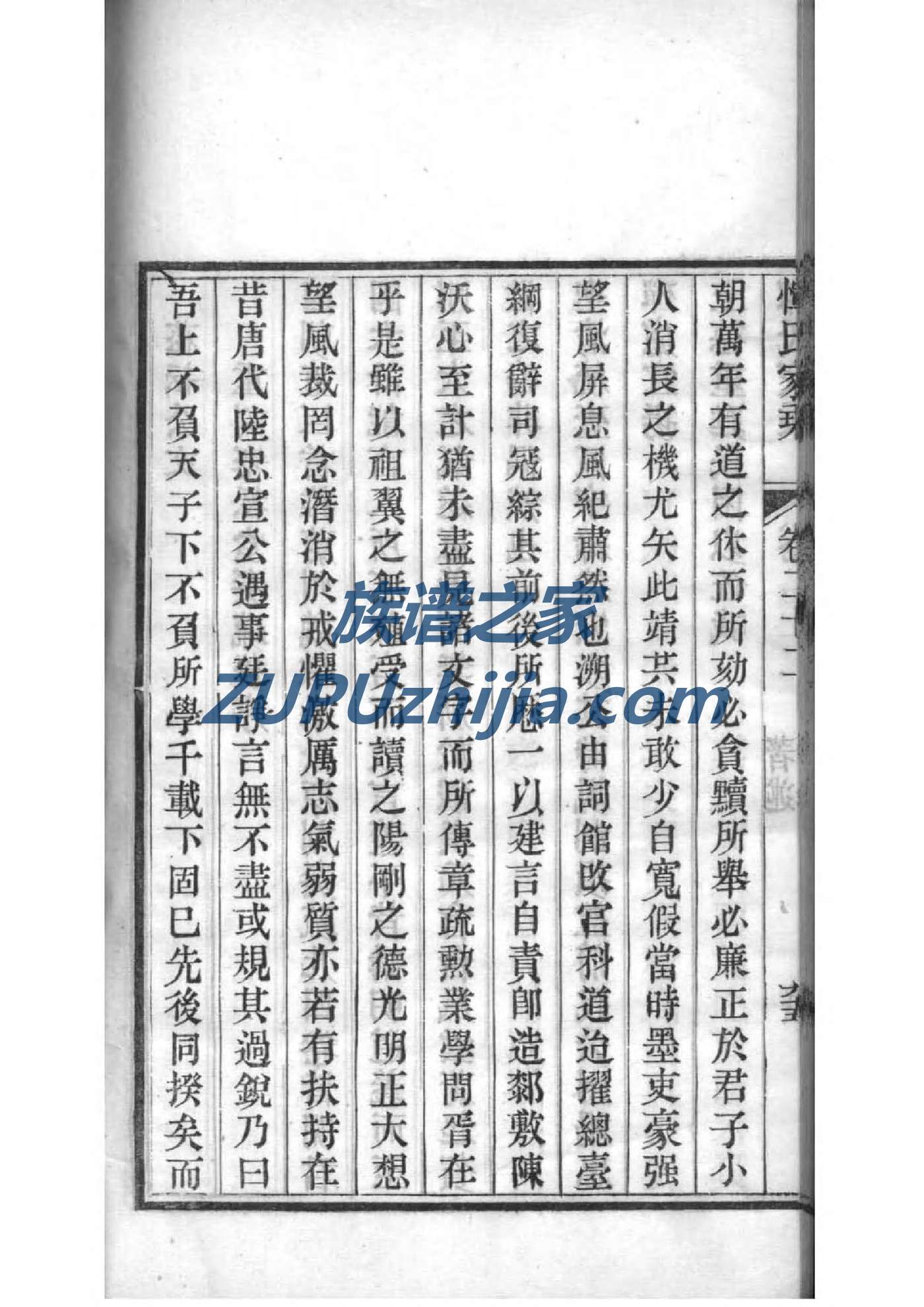 保氏族谱序范本范文