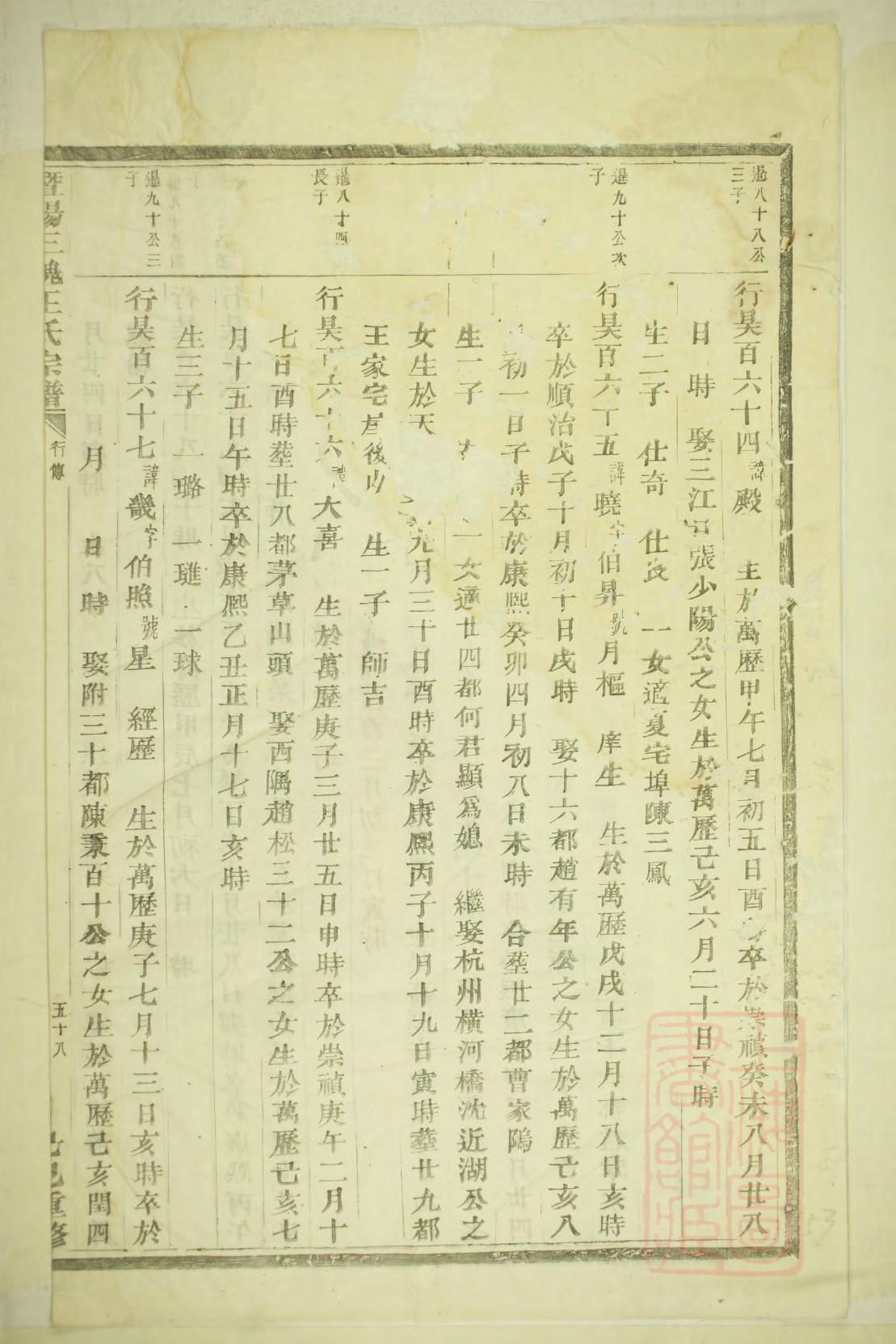 郝氏族谱完整版