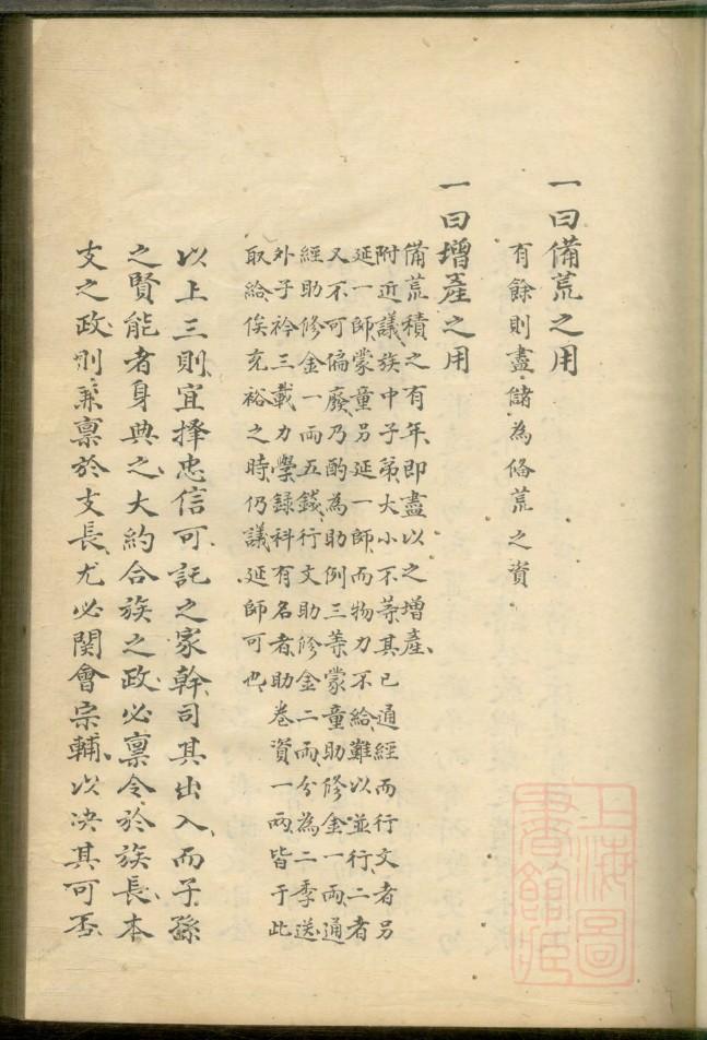 中华谱库唐氏族谱家谱