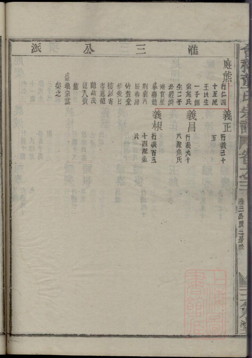 鱼氏族谱视频