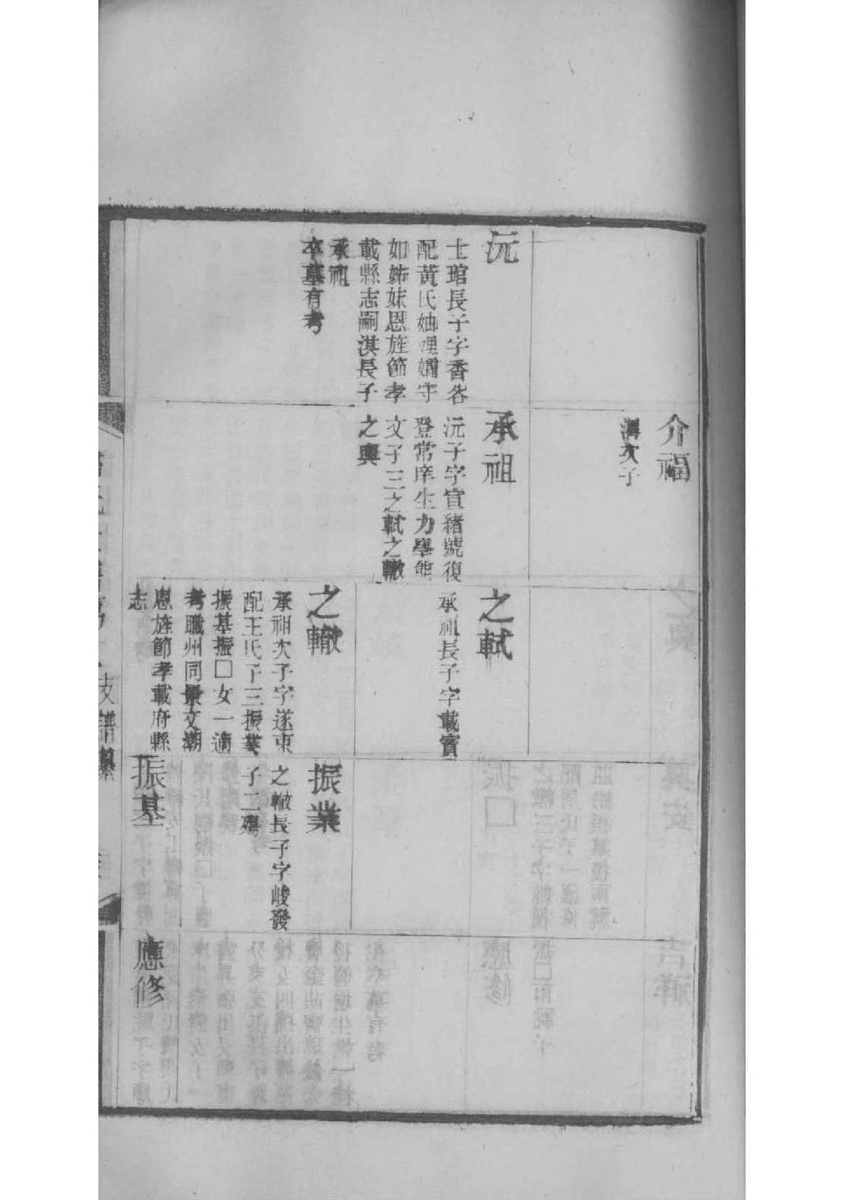 家谱先生