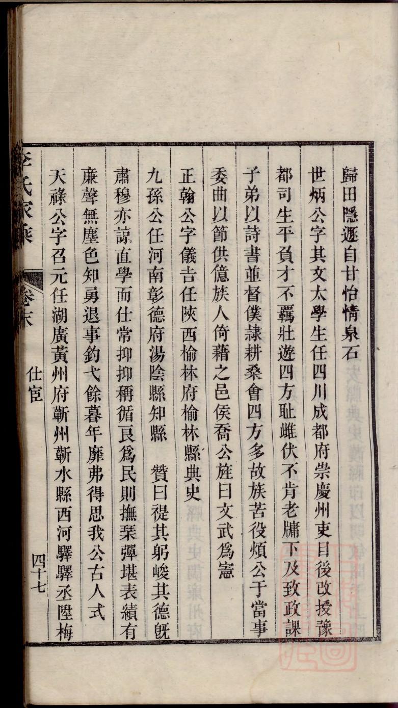 在姓的来历
