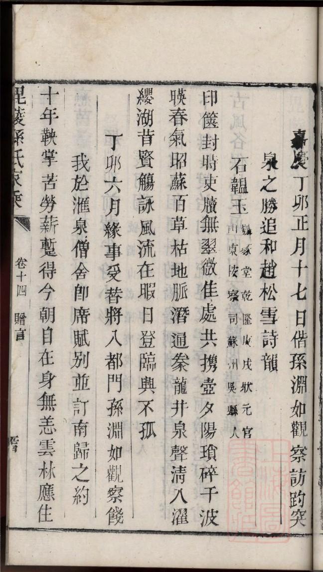 化氏族谱购买价格